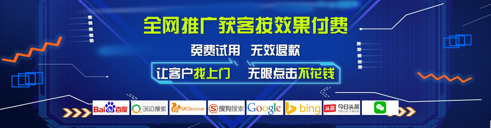 太平网络推广竞价